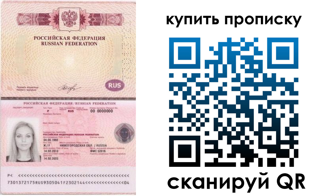 временная регистрация 2025 в Далматово