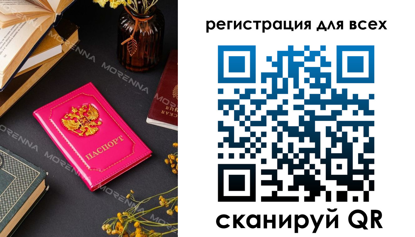 временная регистрация недорого в Далматово