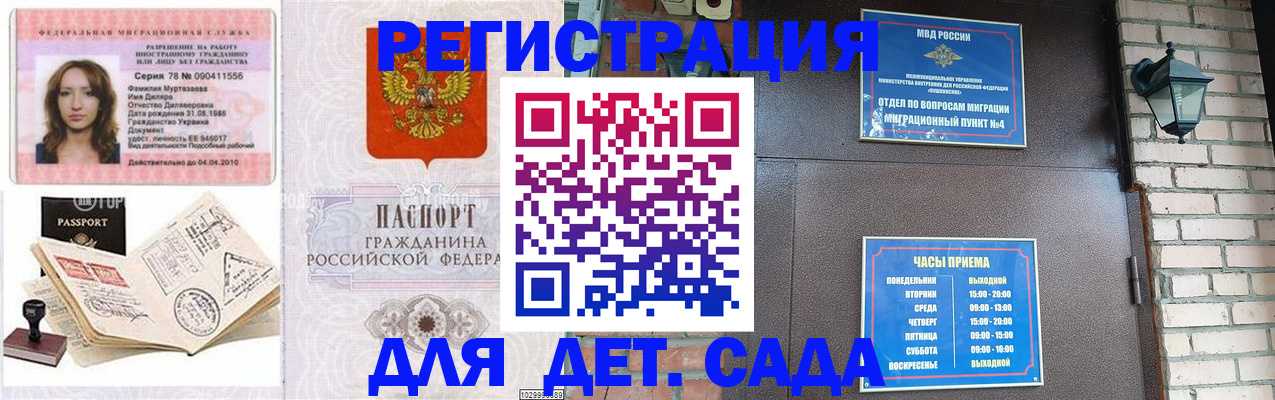 прописка поиск в Далматово