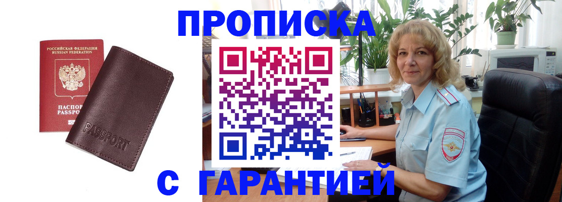 пропишу в квартире в Далматово