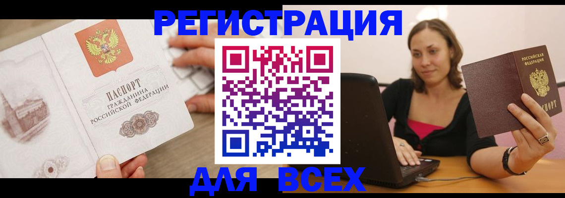 временная регистрация собственник в Далматово