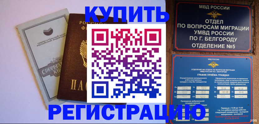 прописка гарантия в Далматово
