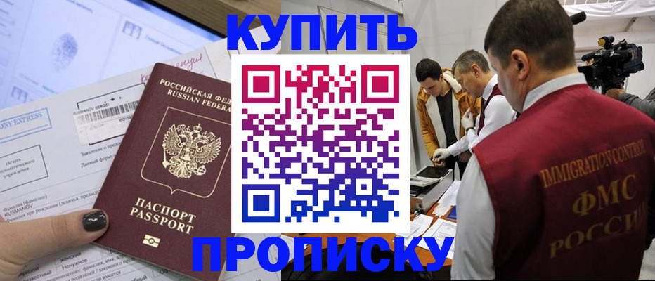 временная регистрация 2025 в Далматово